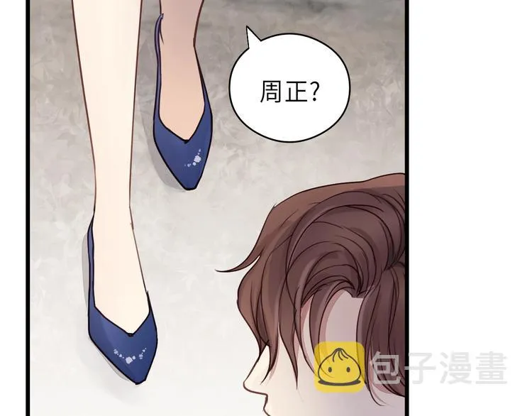 第7话 他的绯闻女友 第80页