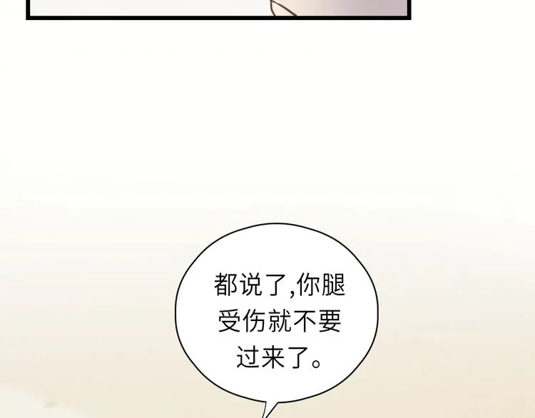 第7话 他的绯闻女友 第81页