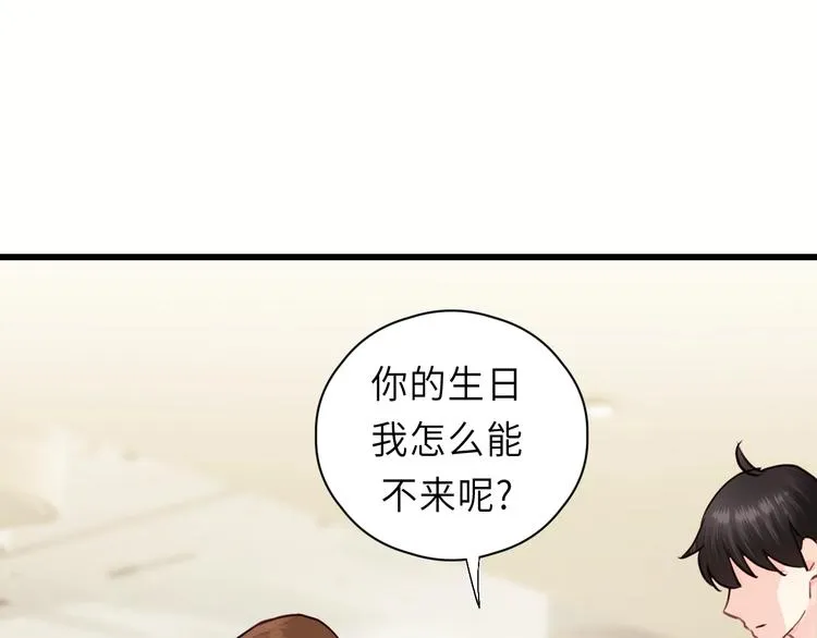第7话 他的绯闻女友 第85页