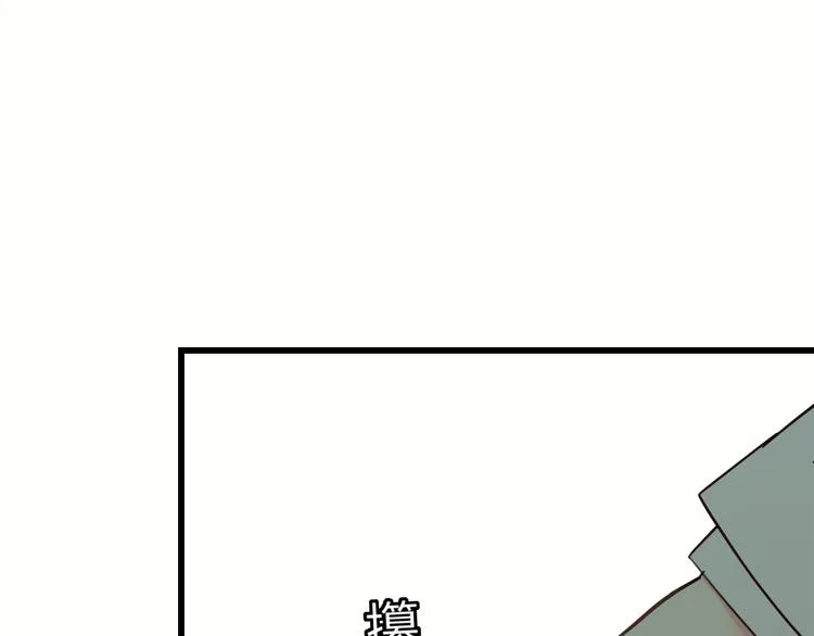 第7话 他的绯闻女友 第87页