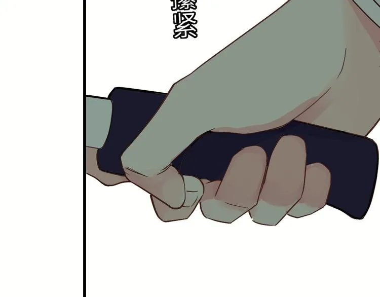 第7话 他的绯闻女友 第88页