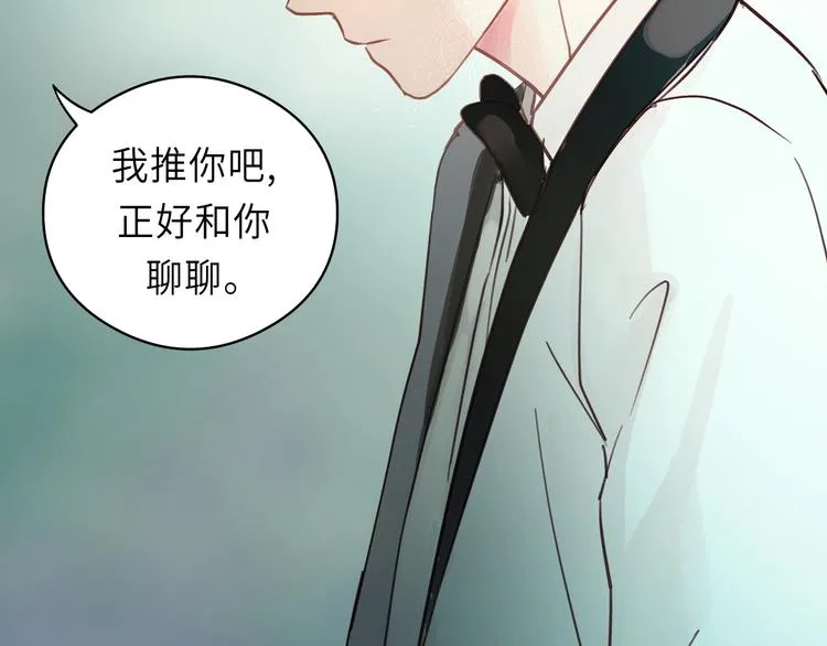 第7话 他的绯闻女友 第90页
