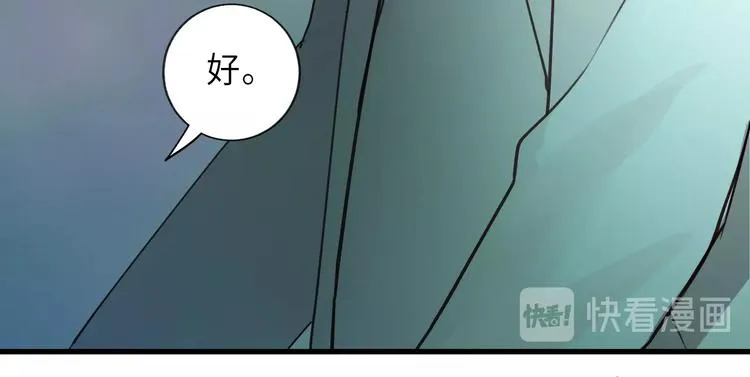 第7话 他的绯闻女友 第91页