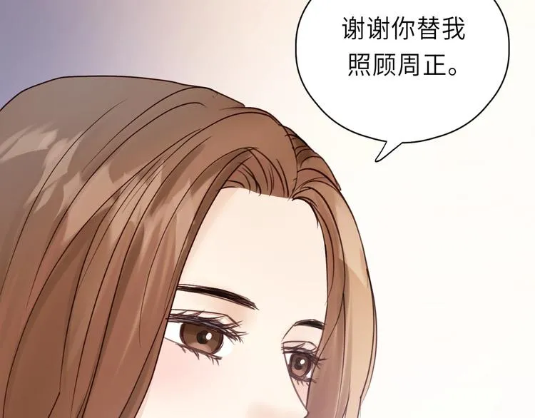 第7话 他的绯闻女友 第94页