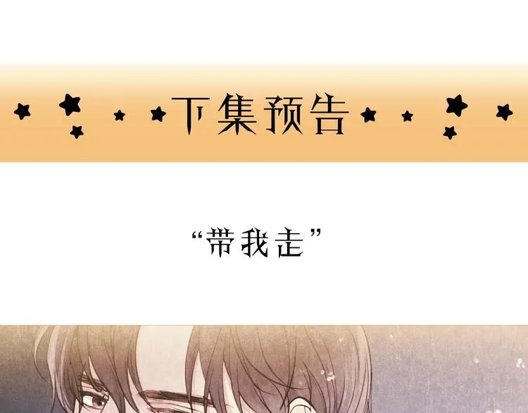 第7话 他的绯闻女友 第99页