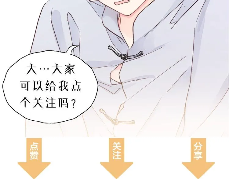 第7话 他的绯闻女友 第104页