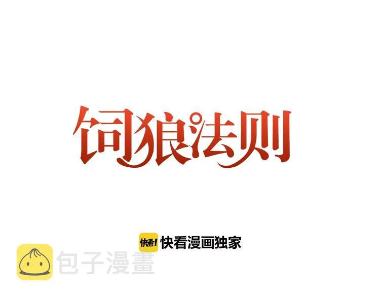 第8话 为她演奏 第1页