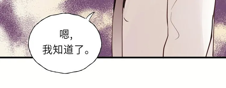 第8话 为她演奏 第10页