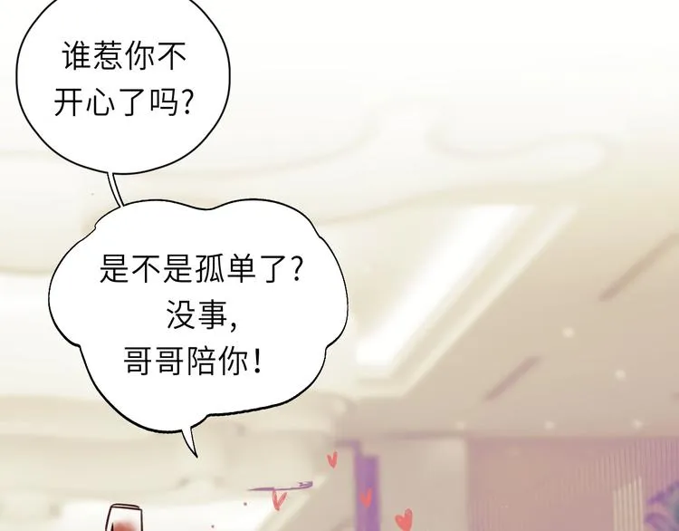 第8话 为她演奏 第21页