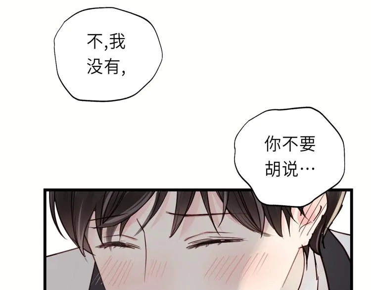 第8话 为她演奏 第26页
