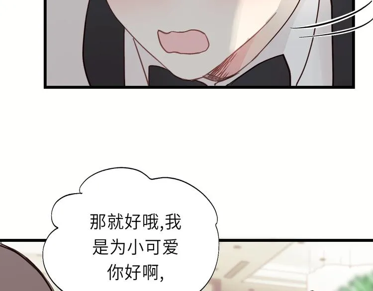 第8话 为她演奏 第27页