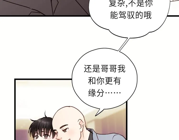 第8话 为她演奏 第29页
