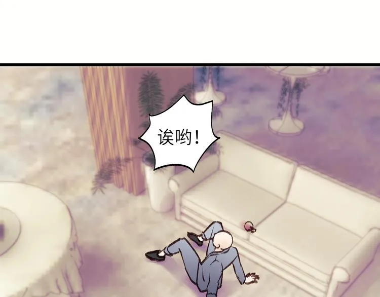 第8话 为她演奏 第33页