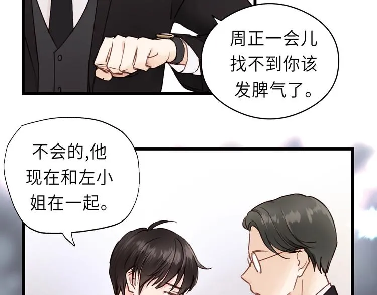 第8话 为她演奏 第41页