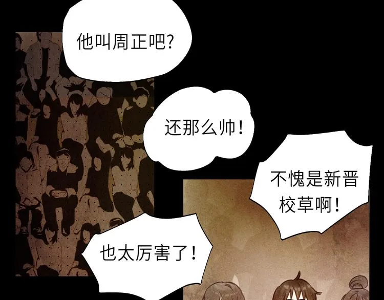 第8话 为她演奏 第60页