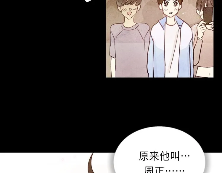 第8话 为她演奏 第61页