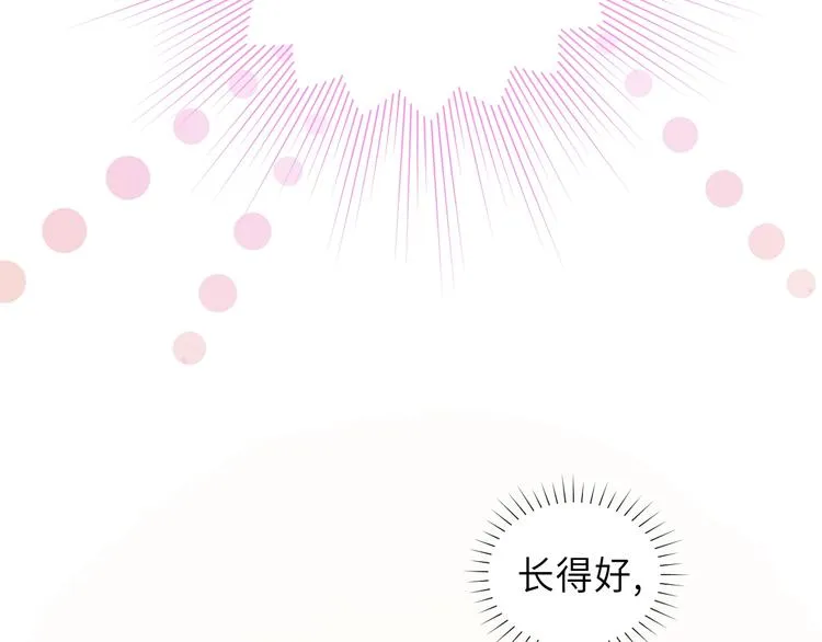第8话 为她演奏 第70页