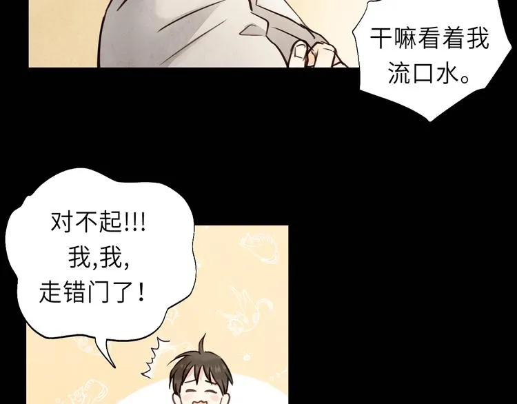 第8话 为她演奏 第75页