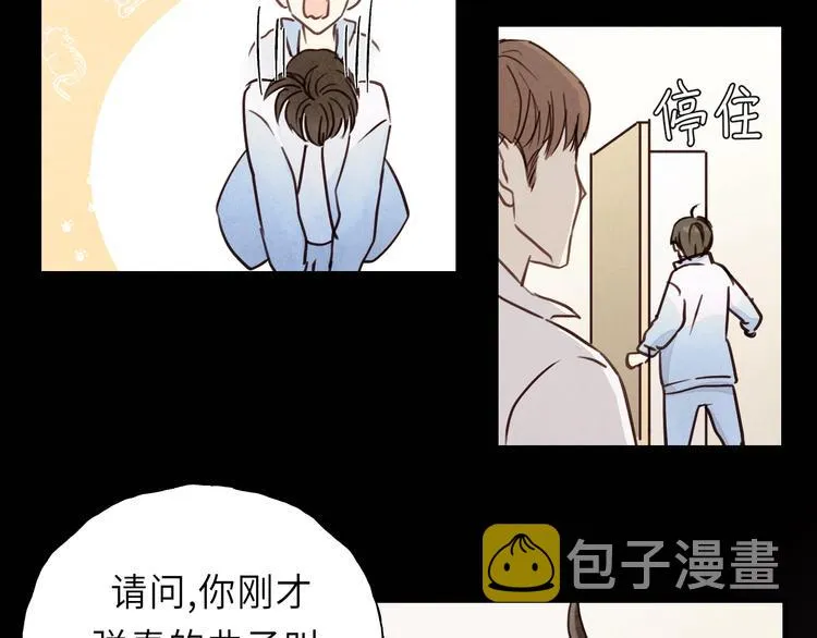 第8话 为她演奏 第76页