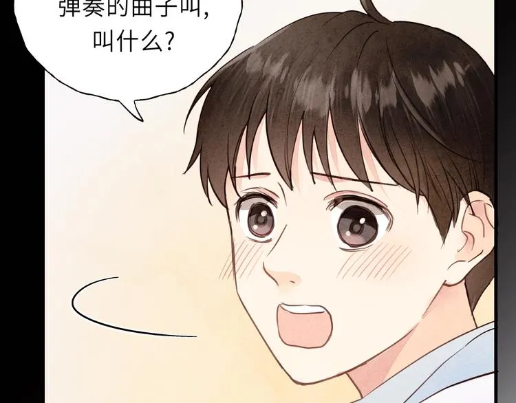第8话 为她演奏 第77页