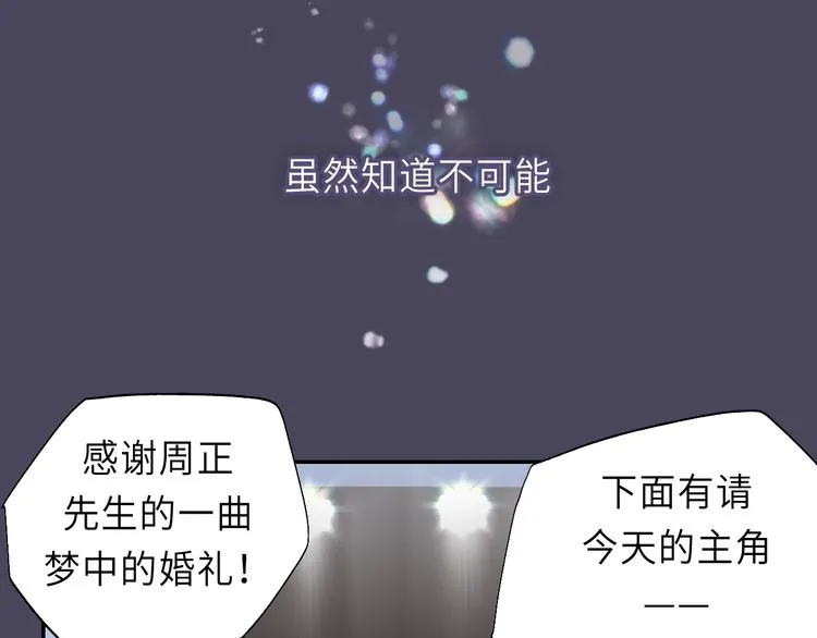 第8话 为她演奏 第86页