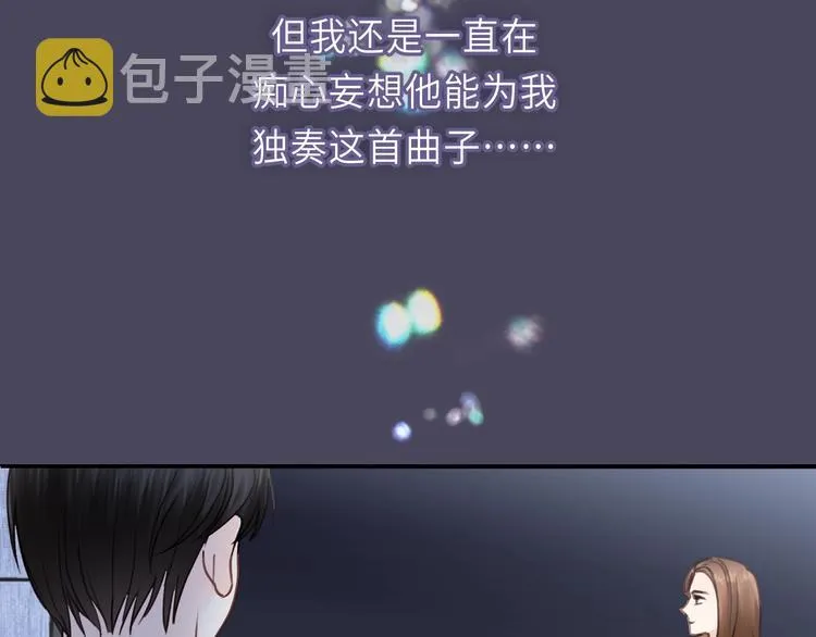 第8话 为她演奏 第88页