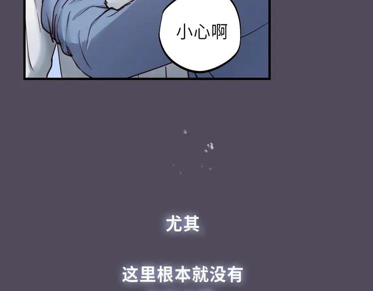 第8话 为她演奏 第98页