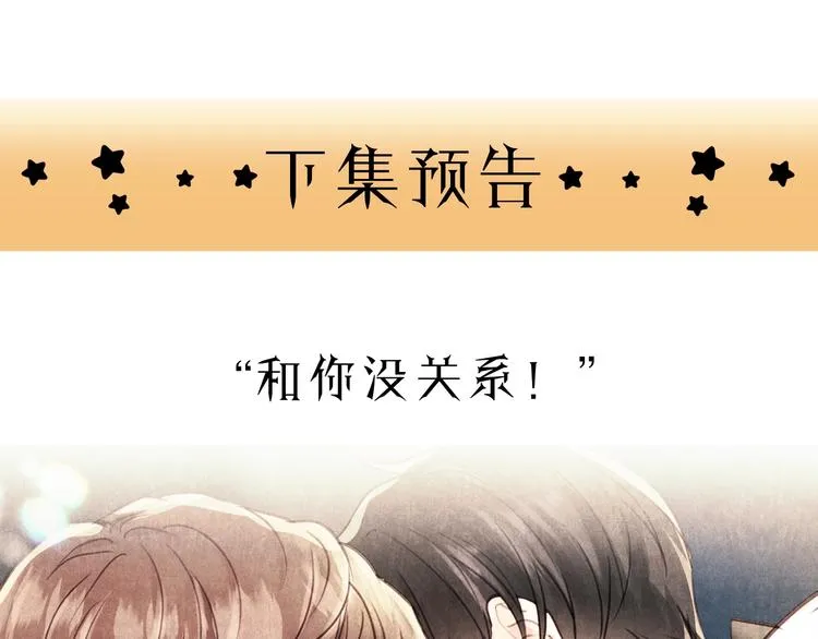 第8话 为她演奏 第111页