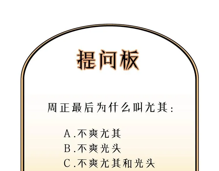 第8话 为她演奏 第113页
