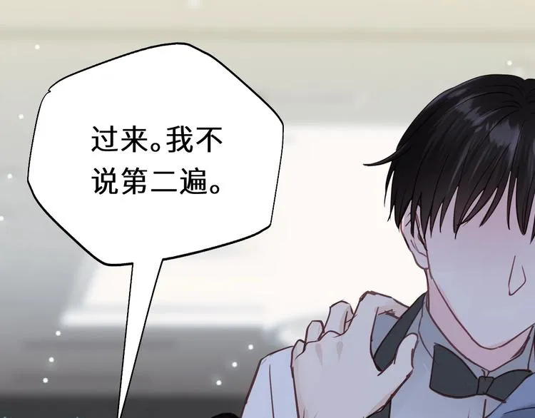 第9话 居然敢扔下我自己走! 第3页