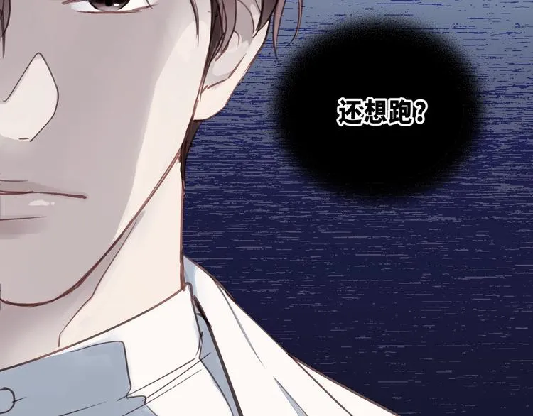 第9话 居然敢扔下我自己走! 第11页