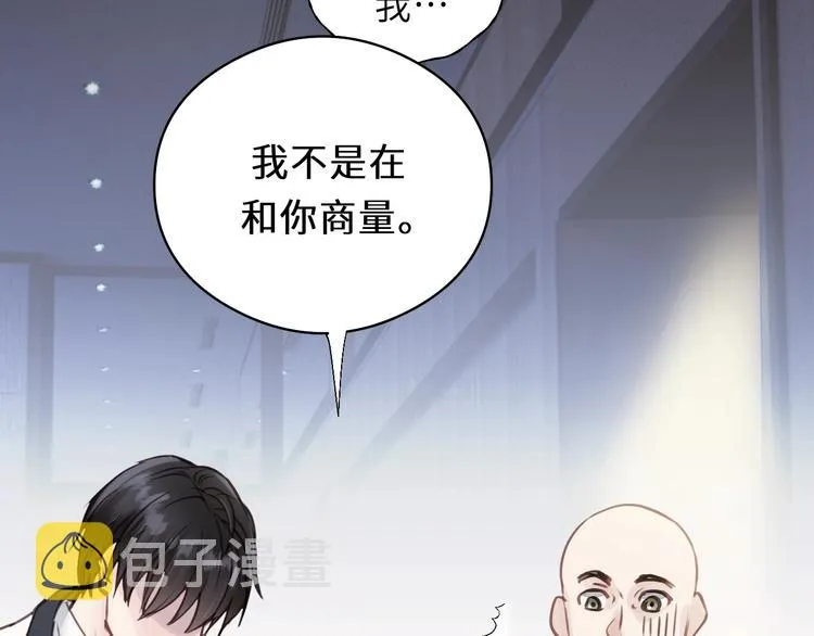 第9话 居然敢扔下我自己走! 第20页