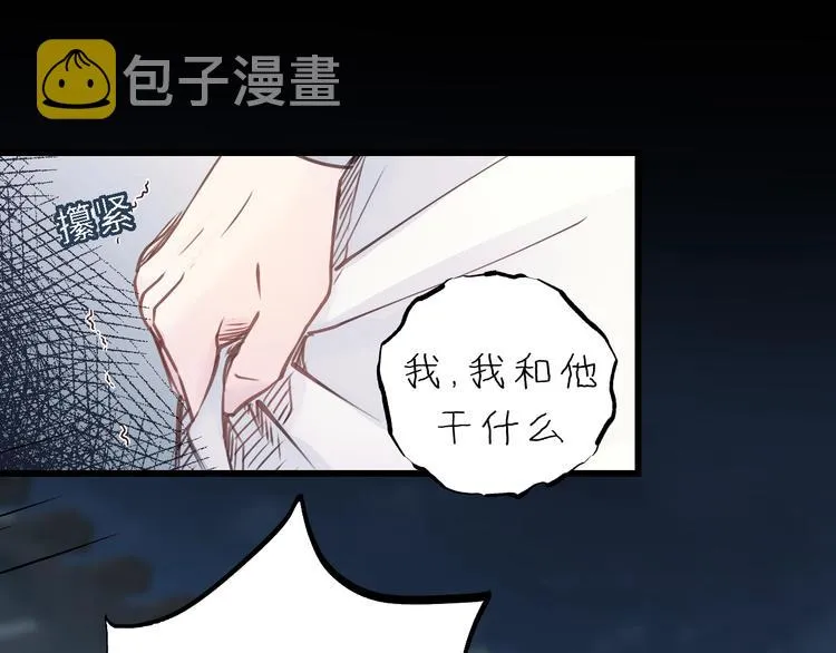 第9话 居然敢扔下我自己走! 第59页