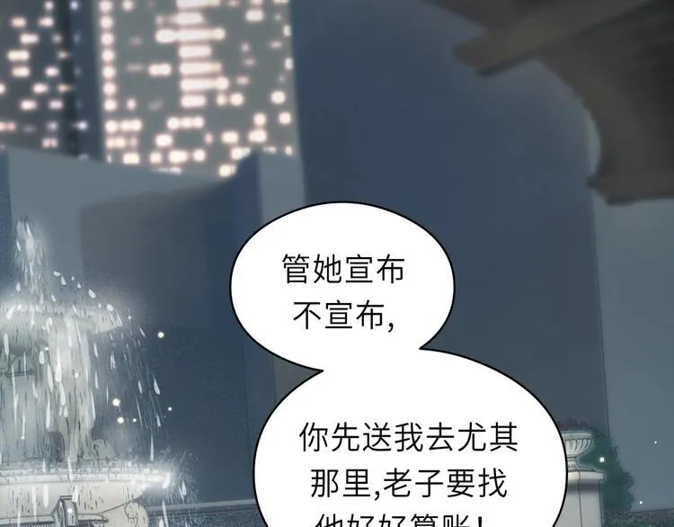 第9话 居然敢扔下我自己走! 第71页
