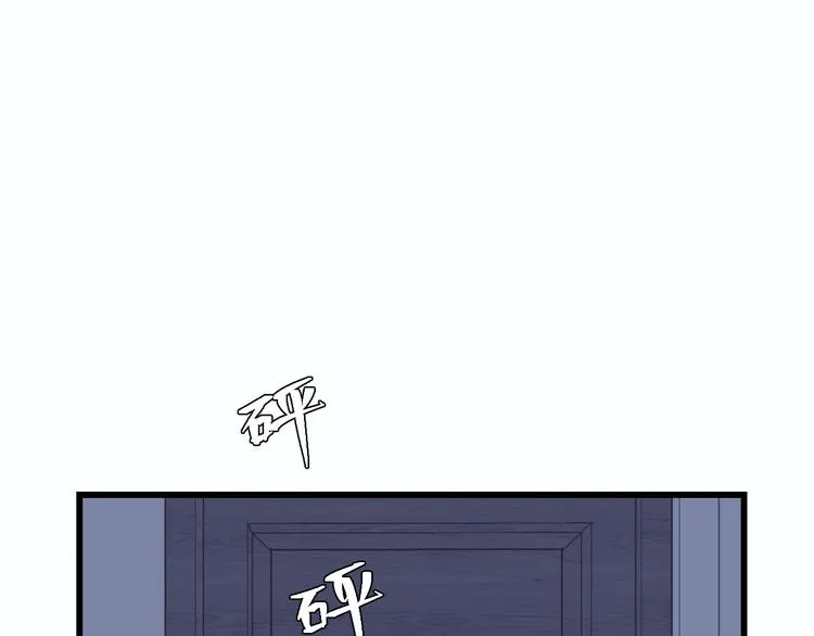 第9话 居然敢扔下我自己走! 第80页