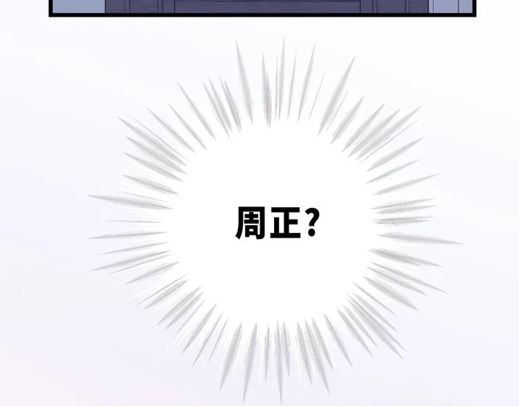 第9话 居然敢扔下我自己走! 第82页