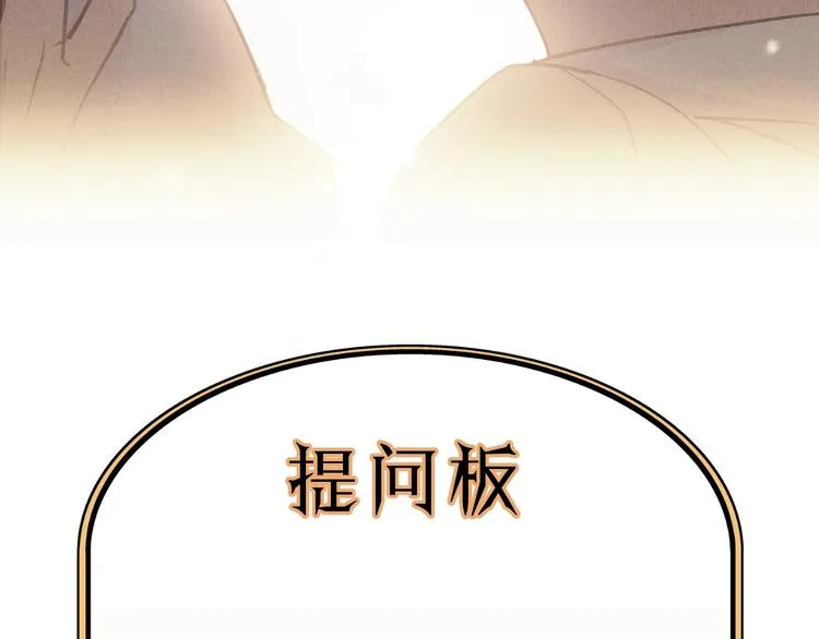 第9话 居然敢扔下我自己走! 第90页