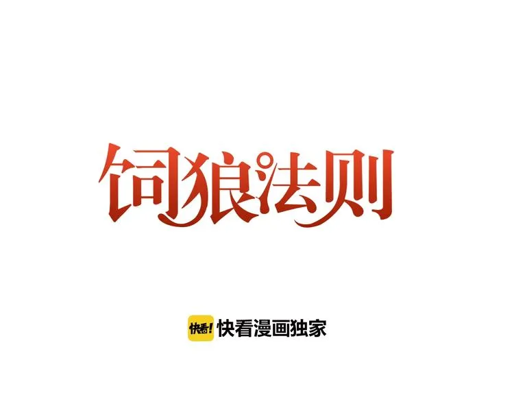 第10话 你不是在做梦 第1页