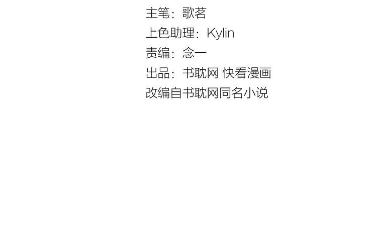 第10话 你不是在做梦 第2页