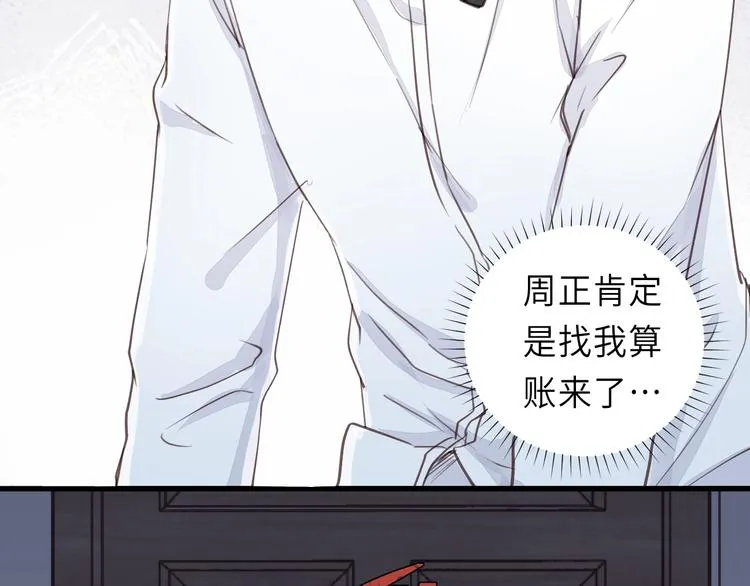 第10话 你不是在做梦 第6页