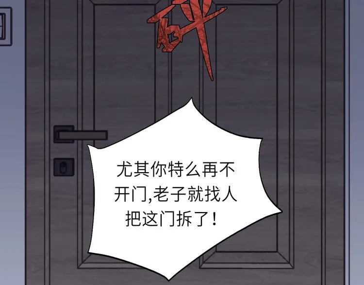 第10话 你不是在做梦 第7页