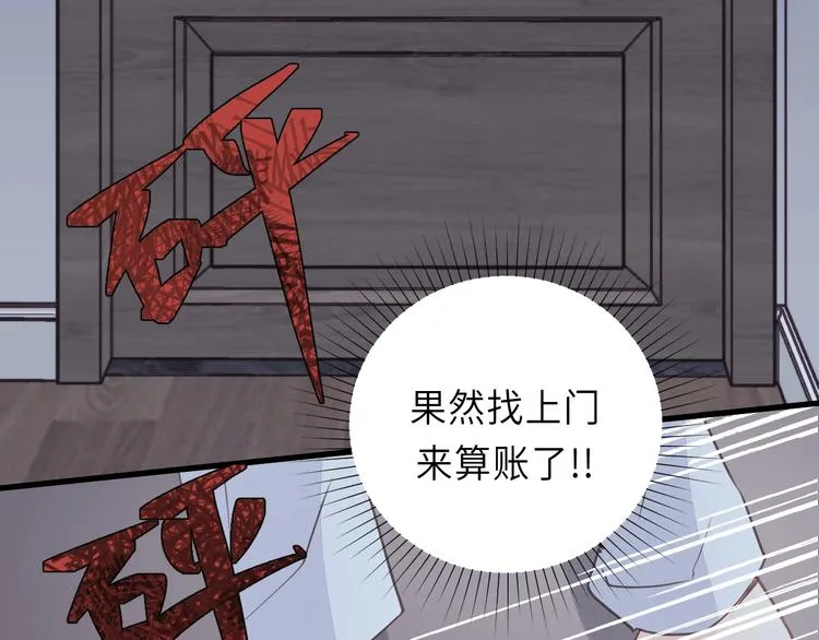 第10话 你不是在做梦 第8页