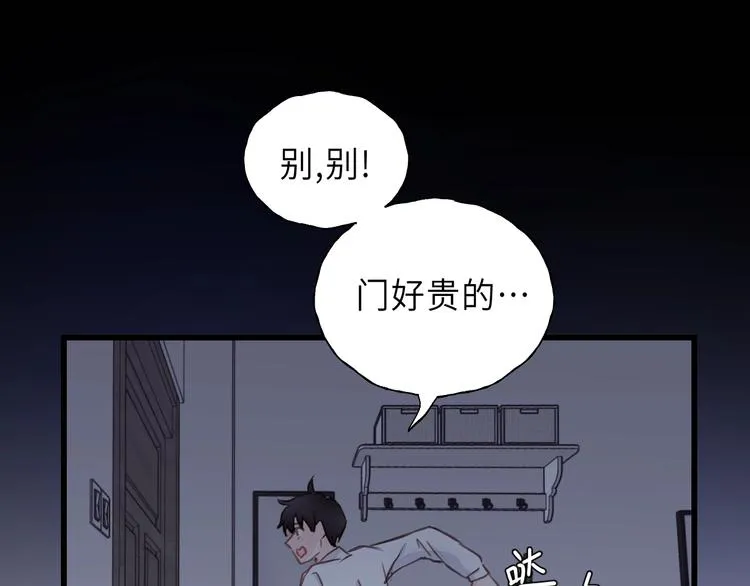 第10话 你不是在做梦 第10页