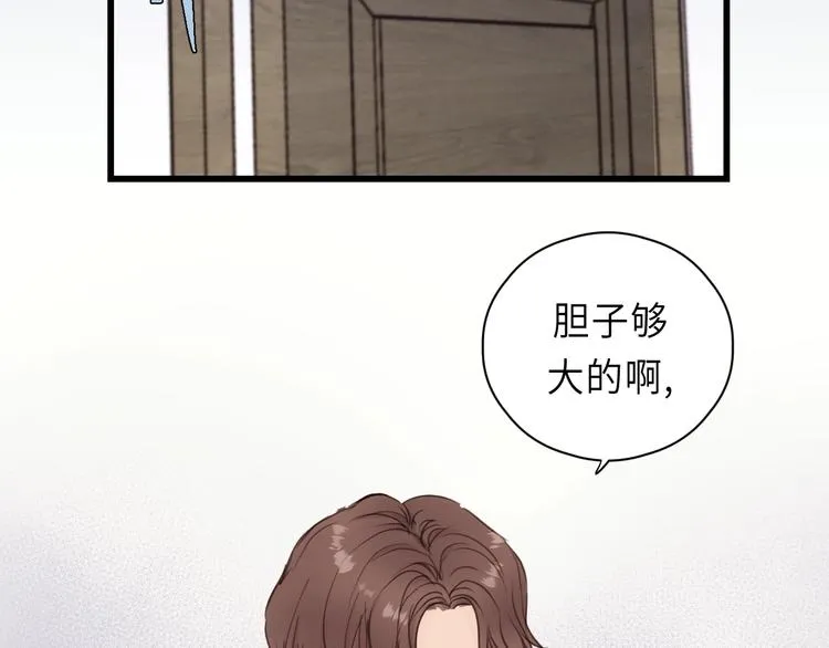 第10话 你不是在做梦 第12页
