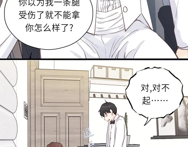第10话 你不是在做梦 第14页