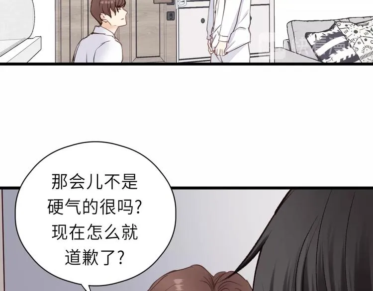 第10话 你不是在做梦 第15页