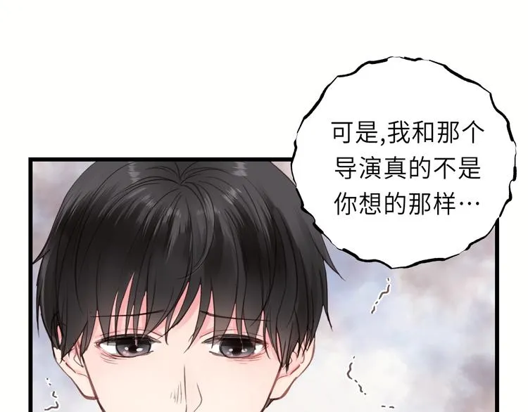 第10话 你不是在做梦 第18页