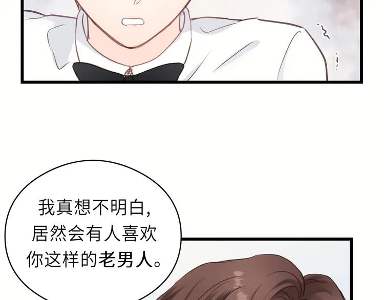 第10话 你不是在做梦 第19页
