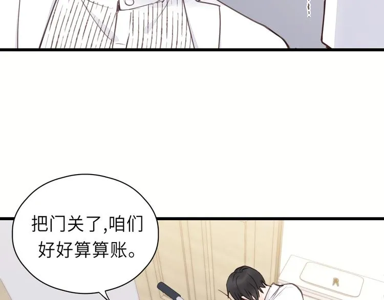 第10话 你不是在做梦 第26页