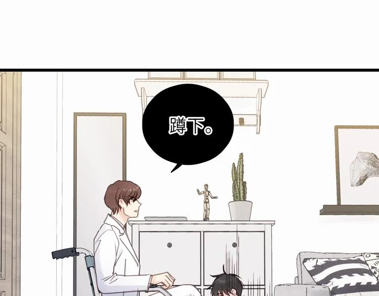 第10话 你不是在做梦 第32页